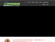 Tablet Screenshot of lifecreek.org